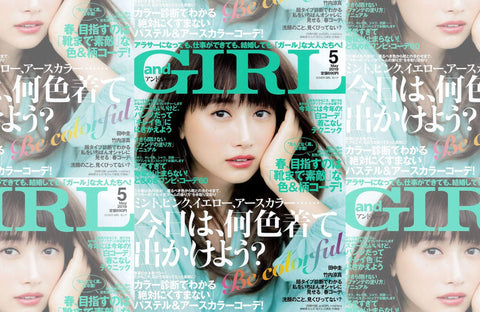 and GIRL 5月号(2019/04/12販売)掲載情報