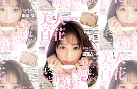 美人百花 1月号(2020/12/12販売)掲載情報
