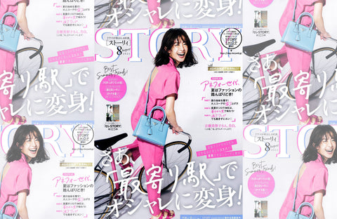 STORY 8月号(2021/07/01販売)掲載情報