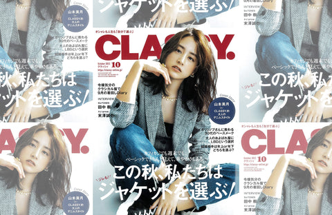 CLASSY. 10月号(2022/08/28販売)掲載情報