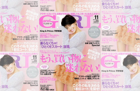 and GIRL 11月号(2018/10/12販売)掲載情報