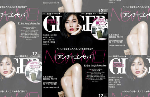 GINGER 12月号(2018/10/23販売)掲載情報