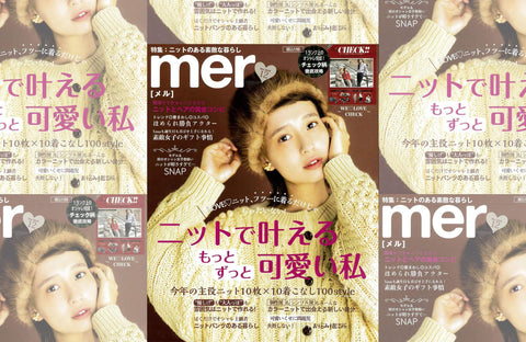 mer 12月号(2018/10/20販売)掲載情報