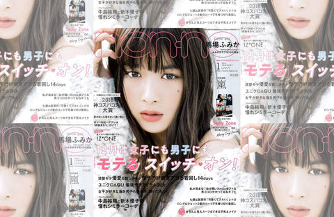 non-no 1月号(2018/11/20販売)掲載情報