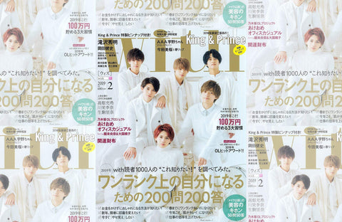 With 2月号(2018/12/27販売)掲載情報