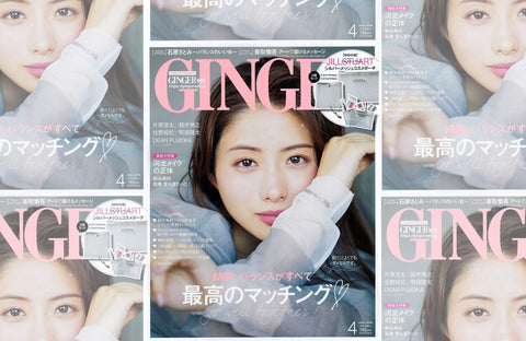 GINGER 4月号(2019/02/23販売)掲載情報