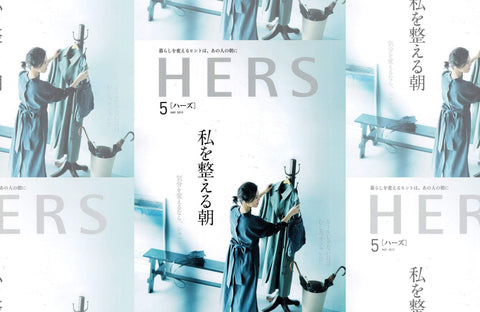 HERS 5月号(2019/04/12販売)掲載情報