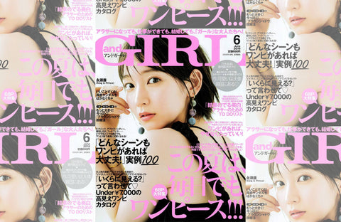 and GIRL 6月号(2019/05/11販売)掲載情報