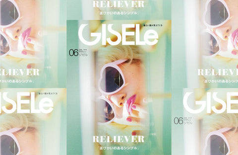 GISELe 6月号(2019/04/26販売)掲載情報