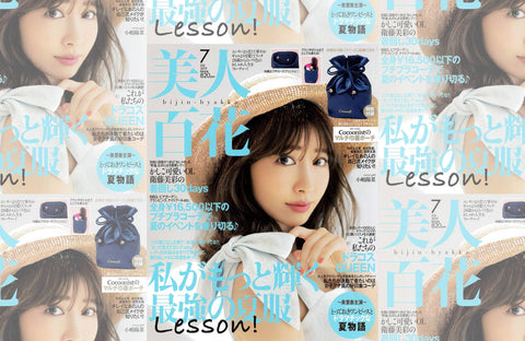 美人百花 7月号(2019/6/12販売)掲載情報