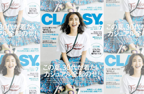 CLASSY. 7月号(2019/05/28販売)掲載情報