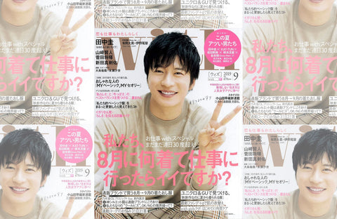 with 9月号(2019/07/26販売)掲載情報