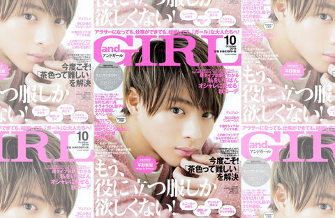 and GIRL 10月号(2019/09/12販売)掲載情報