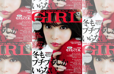and GIRL 12月号(2019/11/12販売)掲載情報