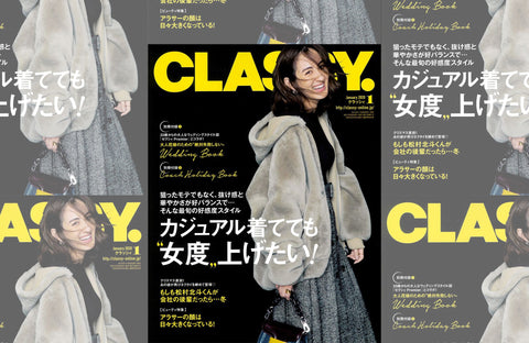CLASSY.  1月号(2019/11/28販売)掲載情報