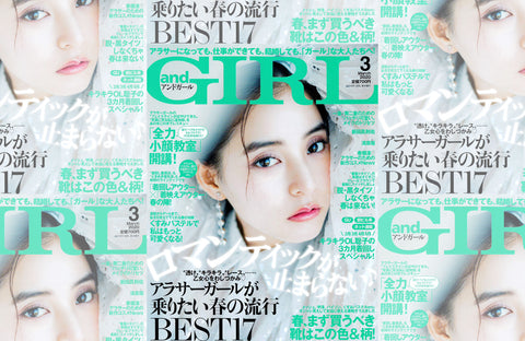 and GIRL 3月号(2020/01/12販売)掲載情報