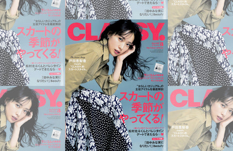 CLASSY. 3月号(2020/01/28販売)掲載情報
