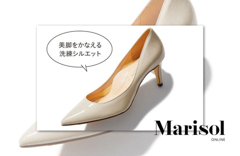 Marisol online(2020/04/29 UP)掲載情報