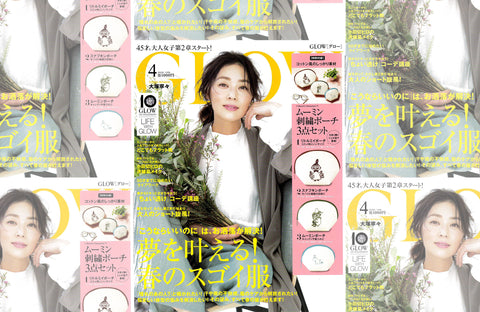 GLOW 4月号(2020/02/28販売)掲載情報