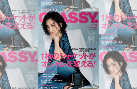 CLASSY. 5月号(2020/03/28販売)掲載情報