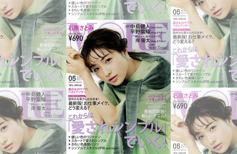 MORE 5月号(2020/03/28販売)掲載情報