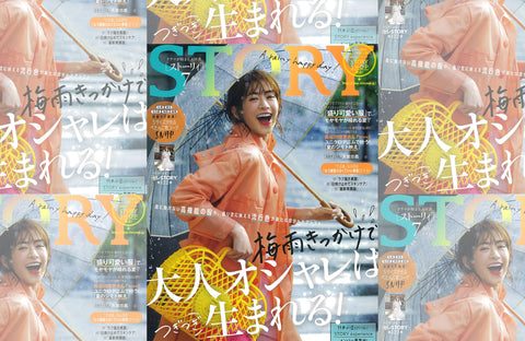 STORY 7月号(2021/06/01販売)掲載情報