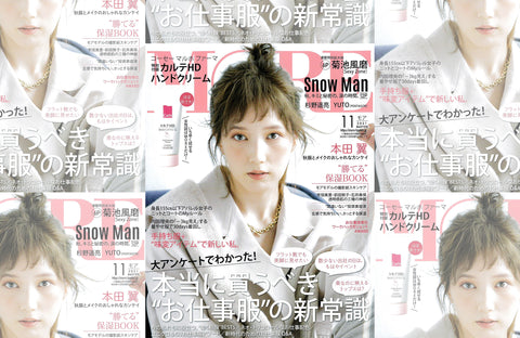 MORE 11月号(2021/09/28販売)掲載情報