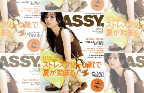 CLASSY. 7月号(2022/05/28販売)掲載情報