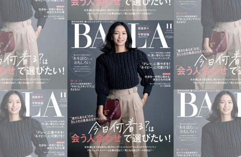 BAILA 11月号(2022/09/28販売)掲載情報
