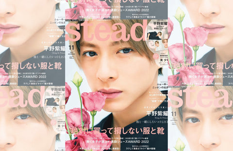 Steady. 11月号(2022/10/08販売)掲載情報