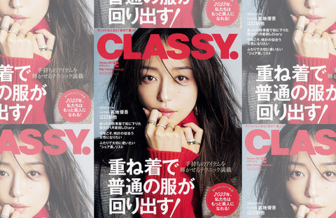 CLASSY. 2月号(2022/12/28販売)掲載情報