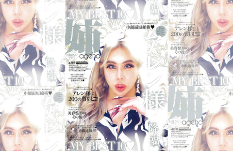 姉アゲハ 4月号(2023/03/07販売)掲載情報