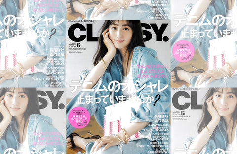 CLASSY. 6月号(2023/04/28販売)掲載情報
