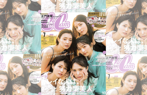 CanCam 7月号(2023/05/12販売)掲載情報