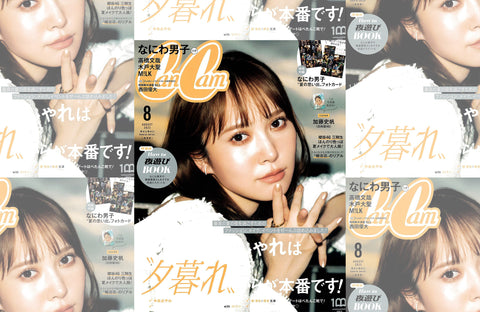 CanCam 8月号(2023/06/23販売)掲載情報