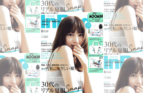 In Red 8月号(2023/07/03販売)掲載情報