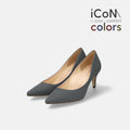 iCoN COLORS：ポインテッドトゥ スエード パンプス（C76532）チャコールS/mamian（マミアン）