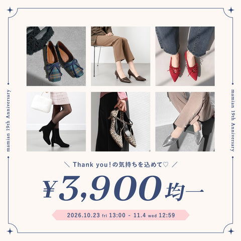 ¥5,000 uniform sale